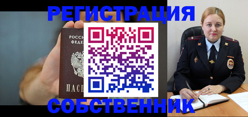 прописка паспорт в Дальнегорске