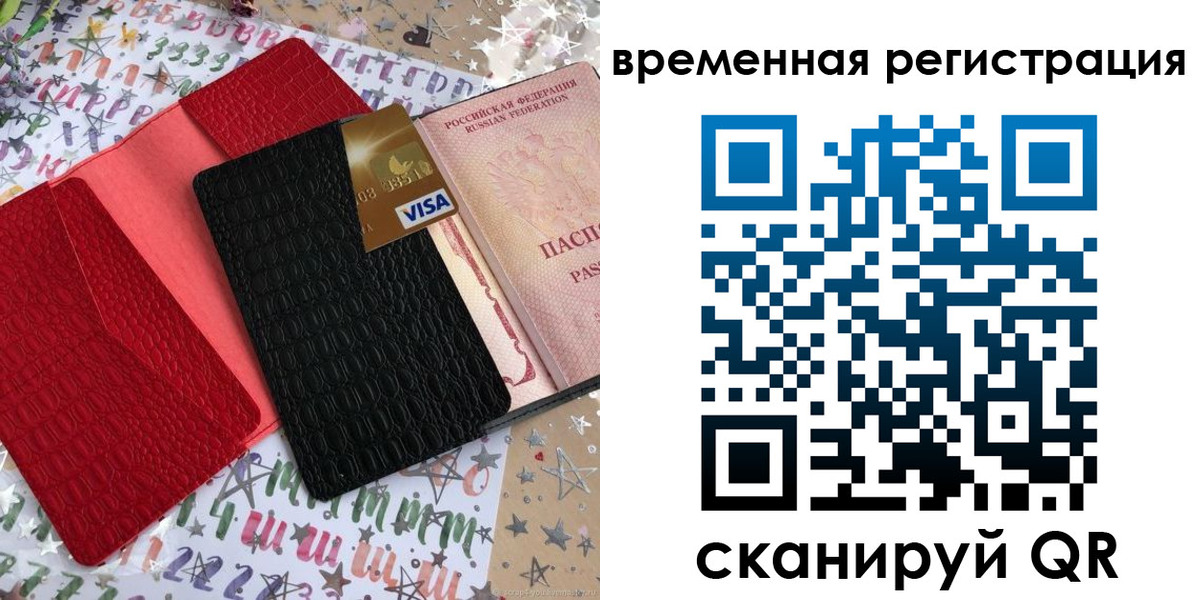 прописка от собственника в Дальнегорске