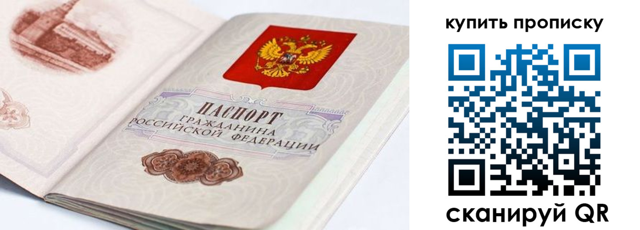 временная регистрация купить в Дальнегорске
