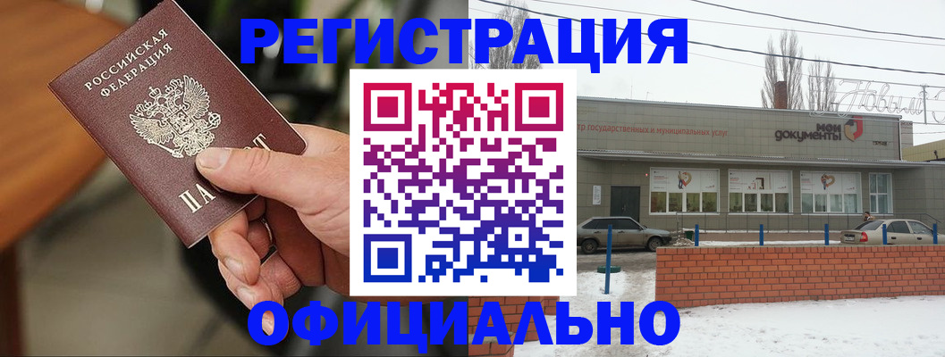 временная регистрация законно в Дальнегорске