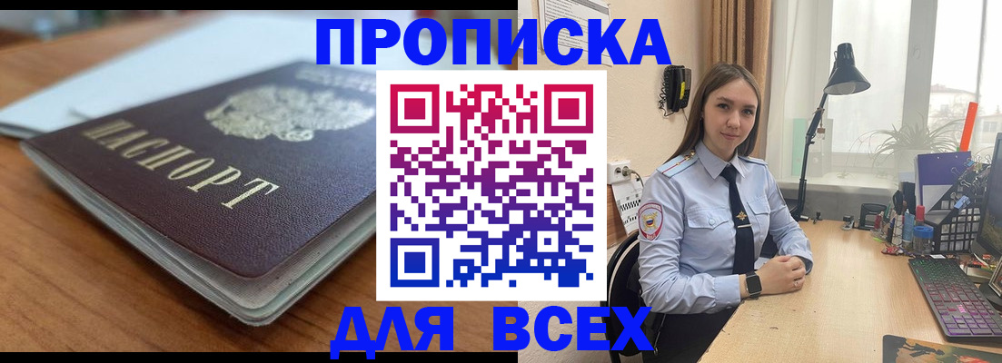 регистрация в Дальнегорске