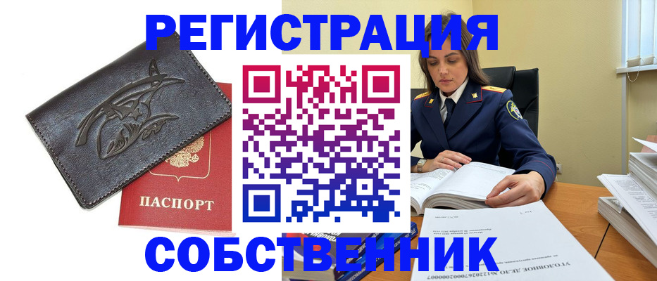 временная регистрация надежно в Дальнегорске