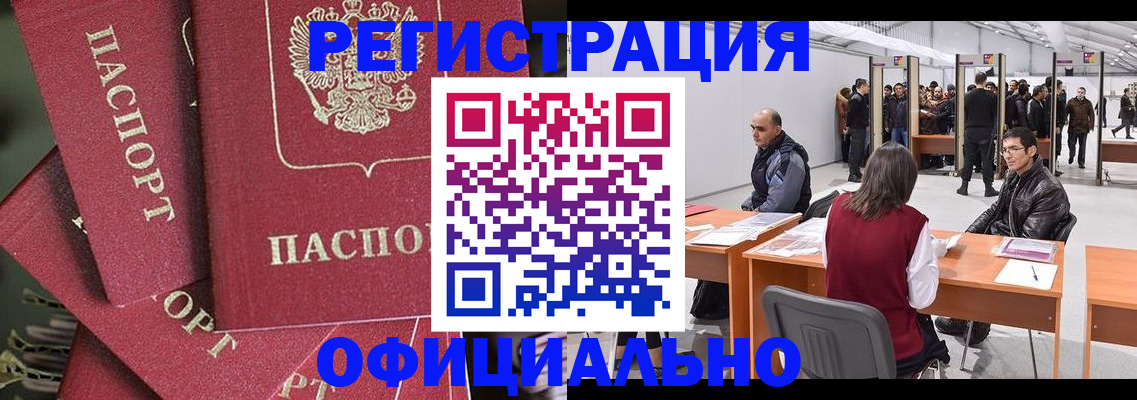 прописка для кредита в Дальнегорске