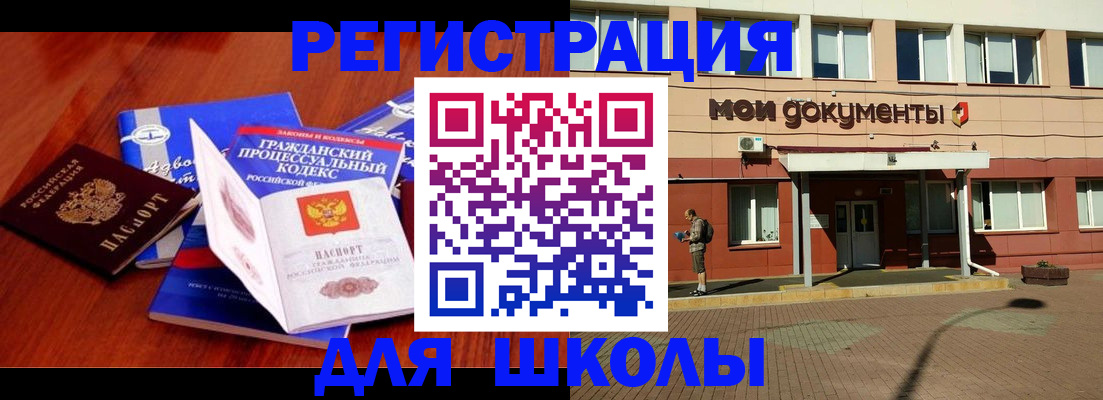 прописка в квартире в Дальнегорске