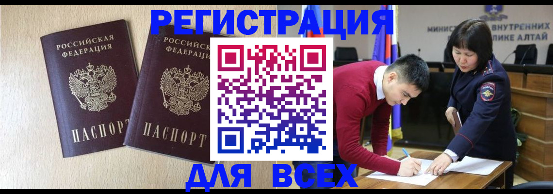 прописка поиск в Дальнегорске